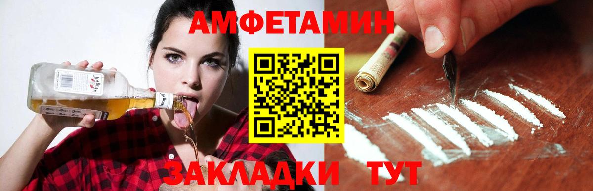 АМФЕТАМИН  Amphetamine 97%  Вход с VPN  Гагарин 