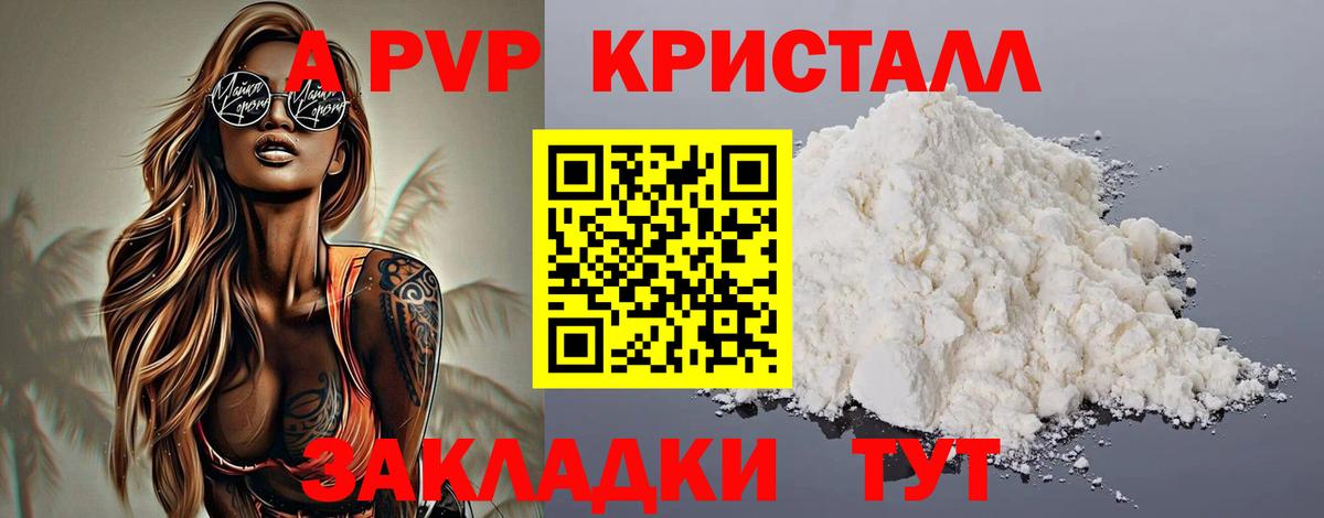 Гагарин  A PVP СК  где купить наркоту  А ПВП VHQ  A PVP кристаллы  Вход с VPN 