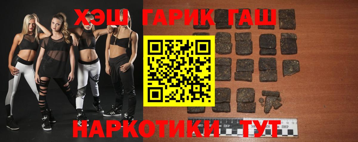 Гагарин  Гашиш гашик  ГАШ  Вход с VPN  Гашиш гарик 