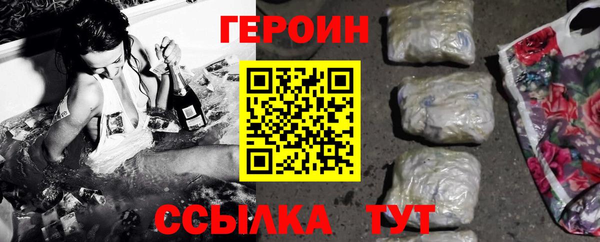 Гагарин  ГЕРОИН  Вход с VPN  ГЕРОИН белый 