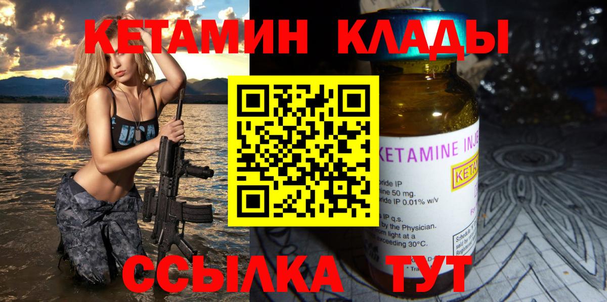 Кетамин VHQ Гагарин