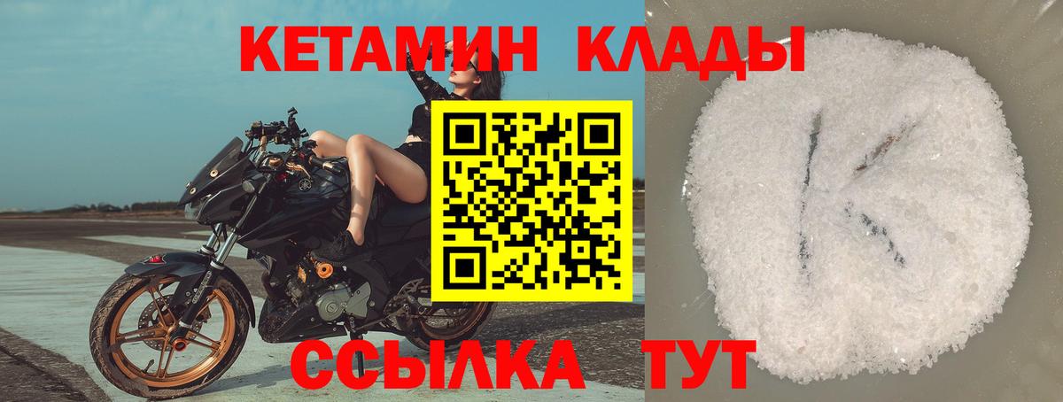 Кетамин ketamine  КЕТАМИН VHQ  Вход с VPN  Гагарин 