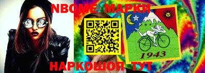 марки nbome Донской