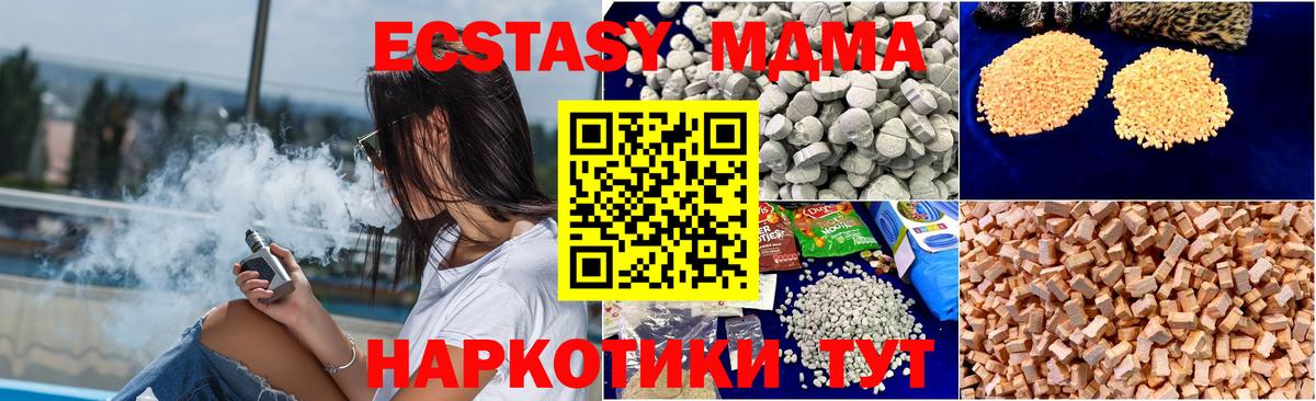 МДМА молли Гагарин