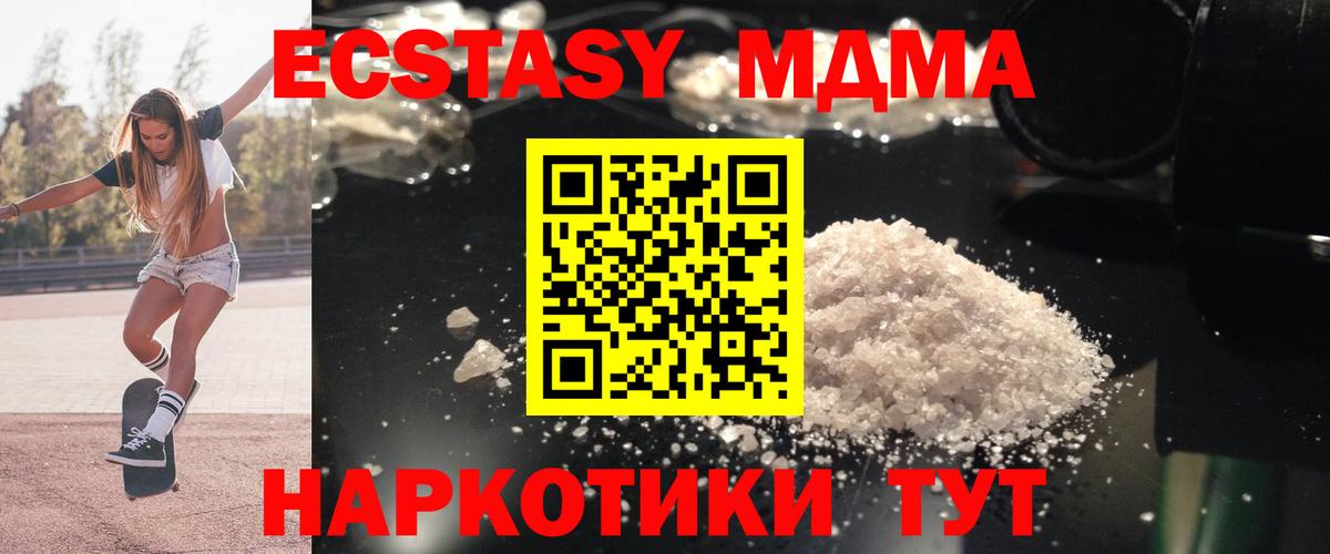 MDMA молли  Вход с VPN  МДМА  МДМА crystal  Гагарин 