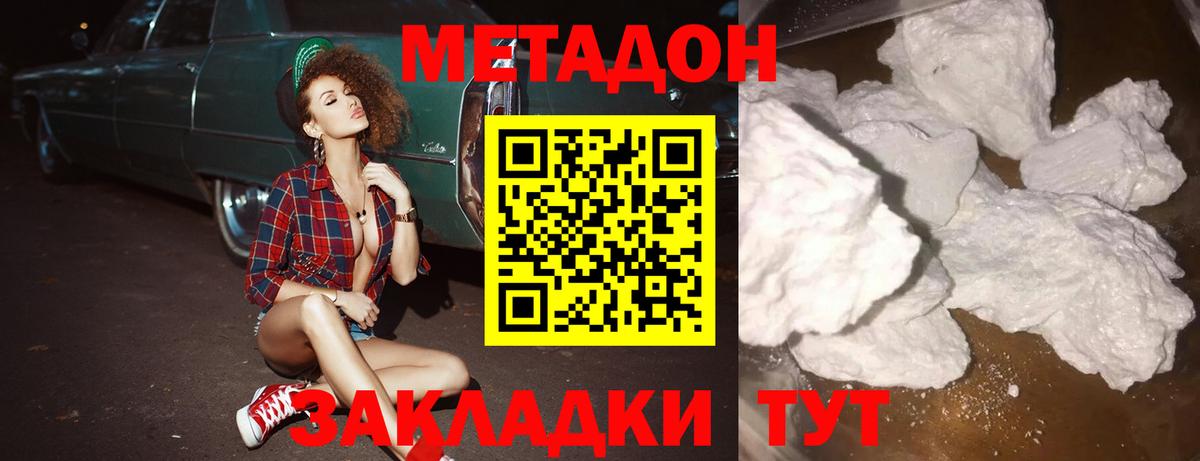 Метадон VHQ Гагарин