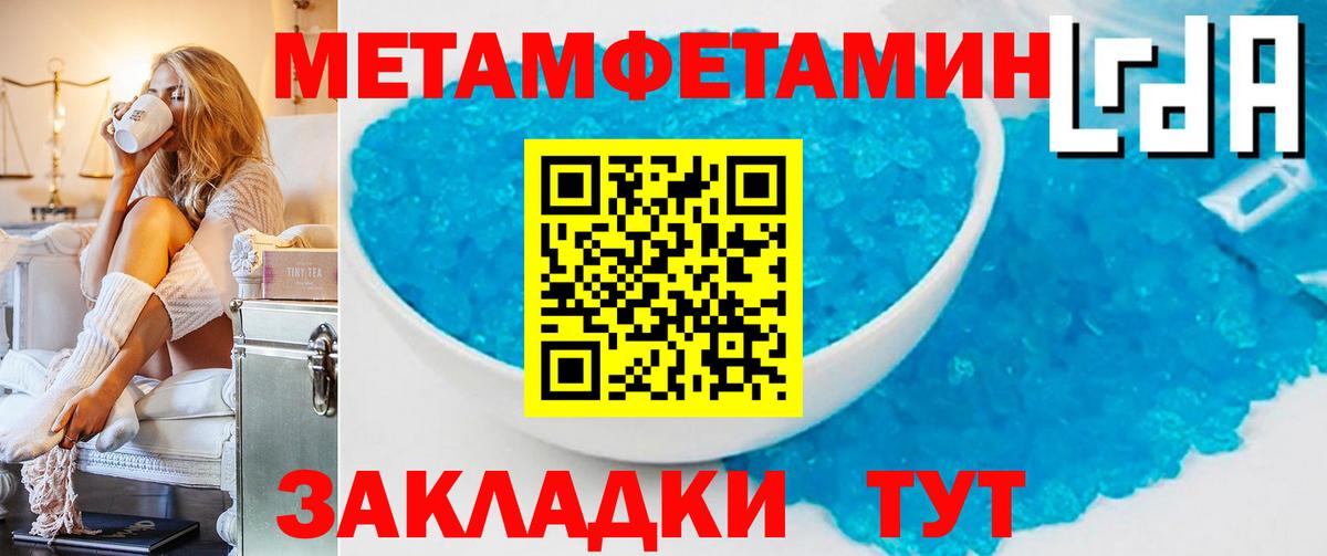 МЕТАМФЕТАМИН винт Гагарин