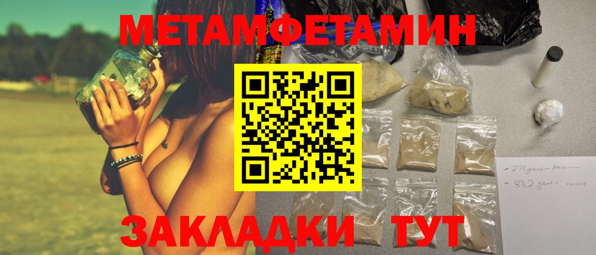 Первитин мет  МЕТАМФЕТАМИН  Гагарин  Вход с VPN 
