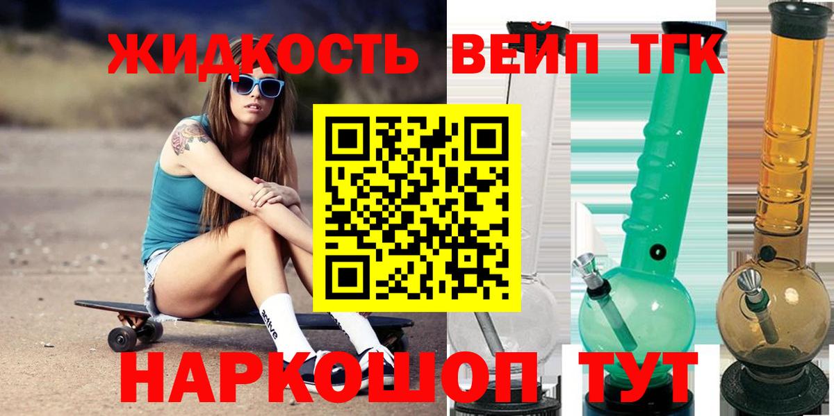 Дистиллят ТГК Wax  ТГК вейп с тгк  Гагарин  купить наркоту  Вход с VPN 