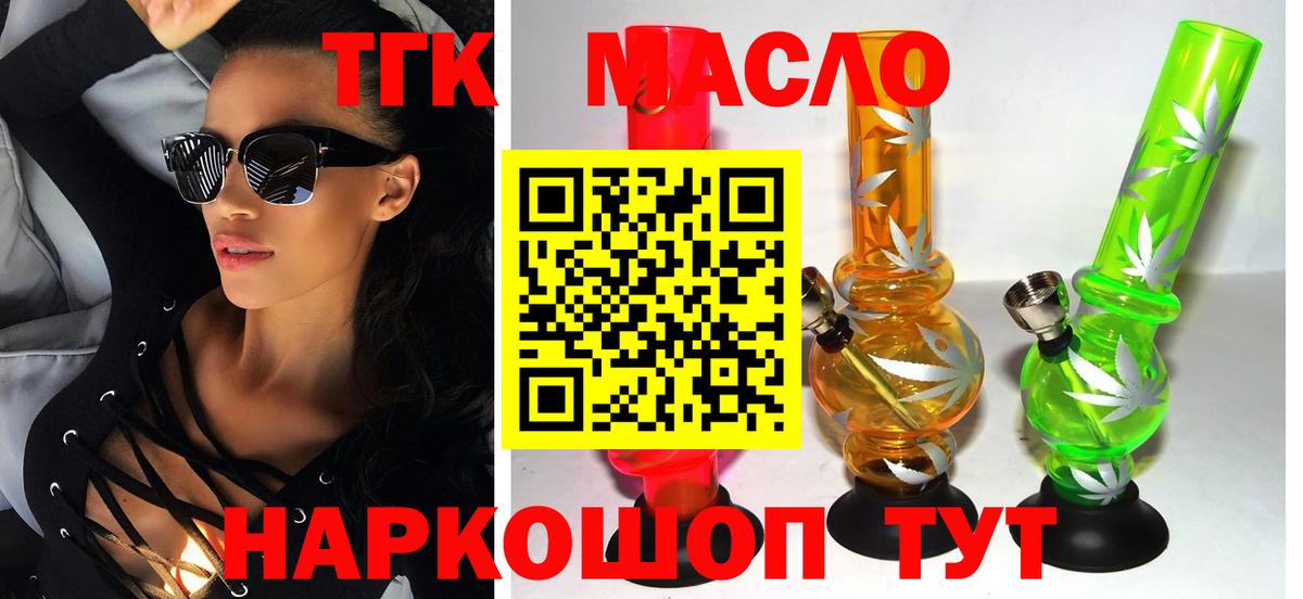 Дистиллят ТГК Wax Гагарин